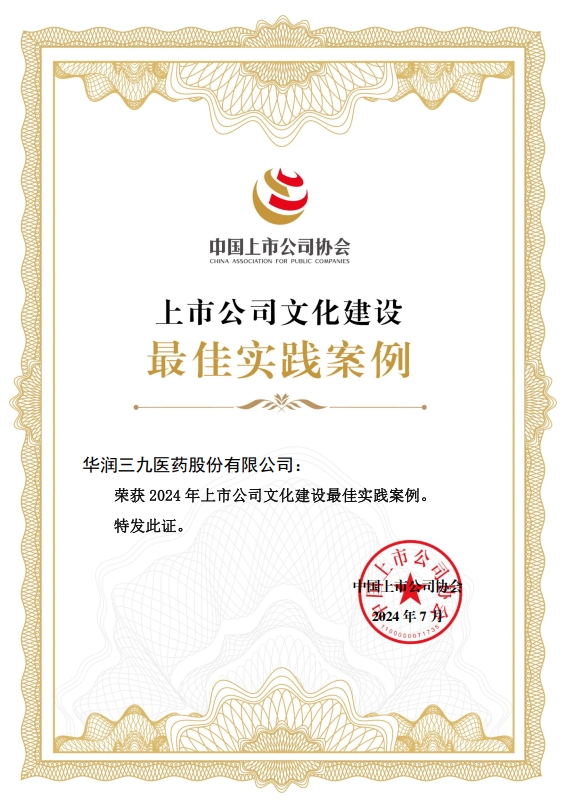 企業(yè)文化建設(shè)獎.jpg